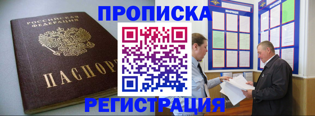 временная регистрация 2025 в Алексине