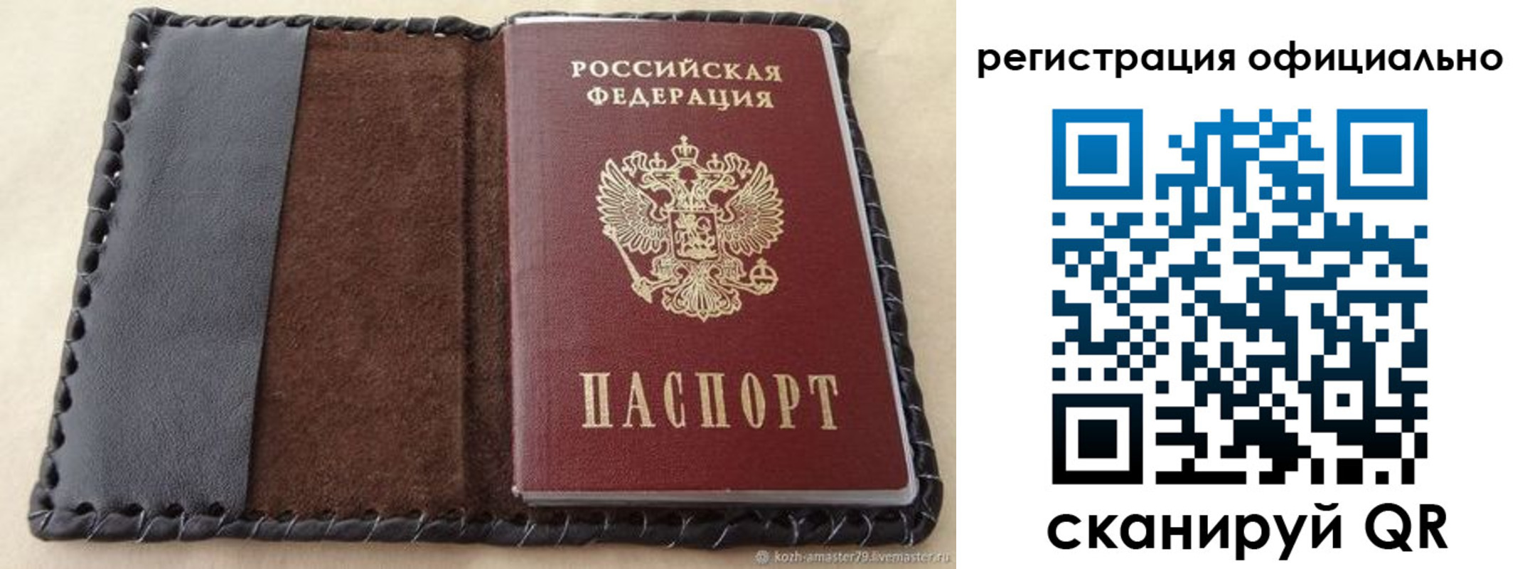 прописка гарантия в Алексине