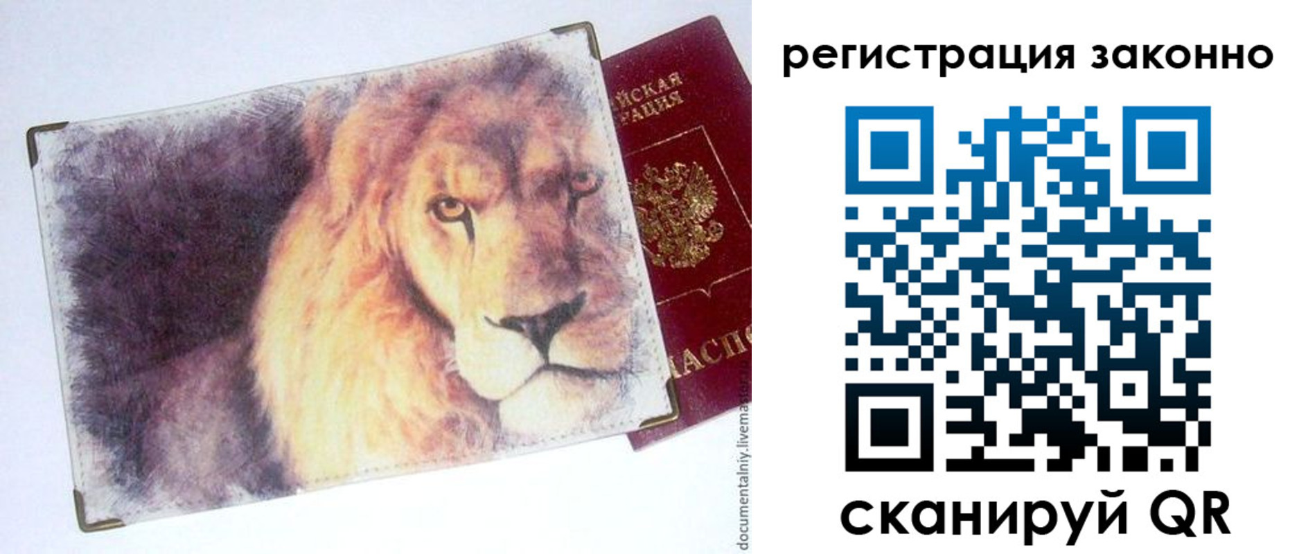прописка гарантия в Алексине