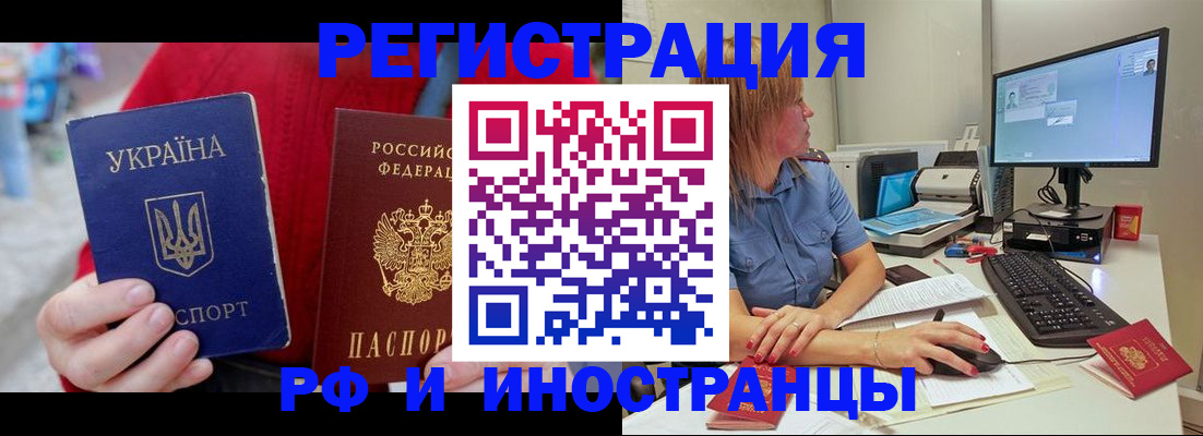 прописка законно в Алексине