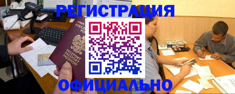 прописка регистрация в Алексине