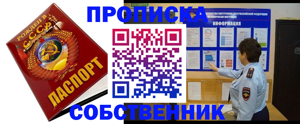 временная регистрация в квартире в Алексине