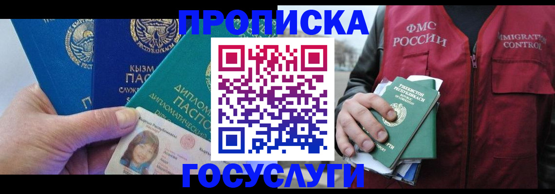 прописка поиск в Алексине