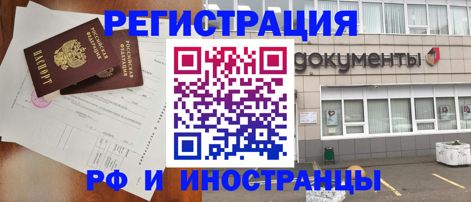 прописка ребенка в Алексине