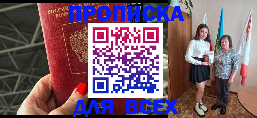 временная регистрация поиск в Алексине