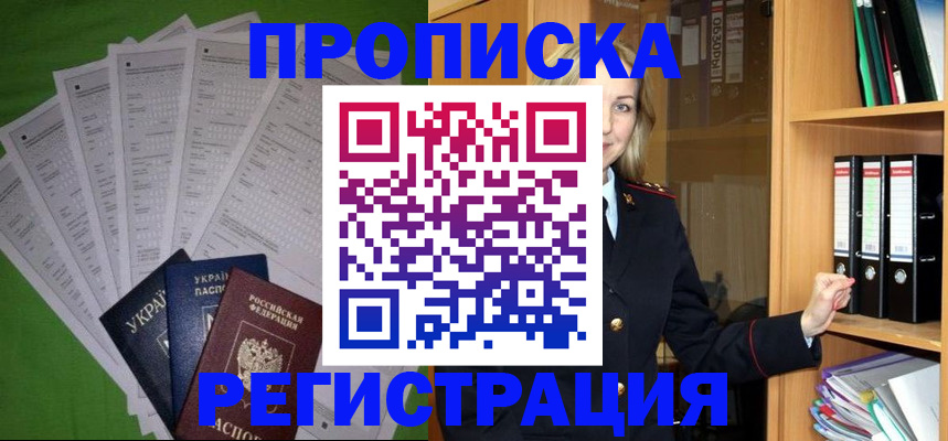 временная регистрация гарантия в Алексине