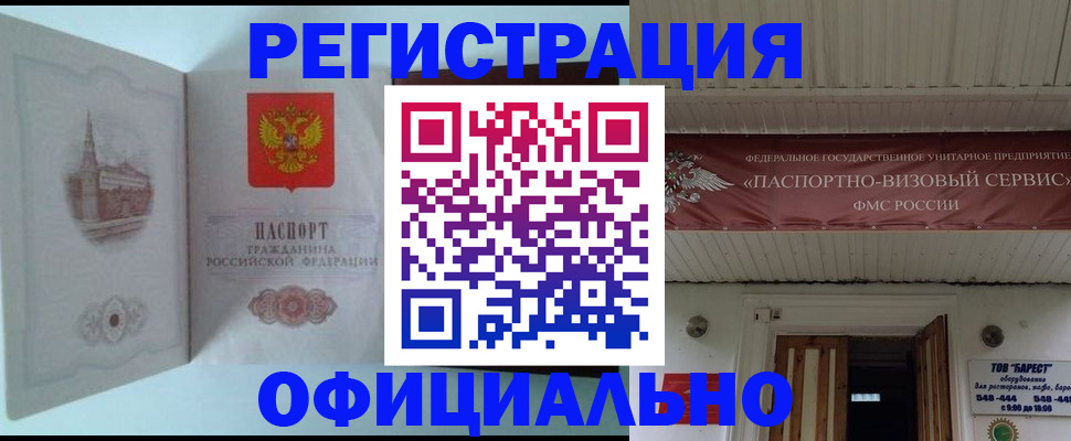 временная регистрация для всех в Алексине