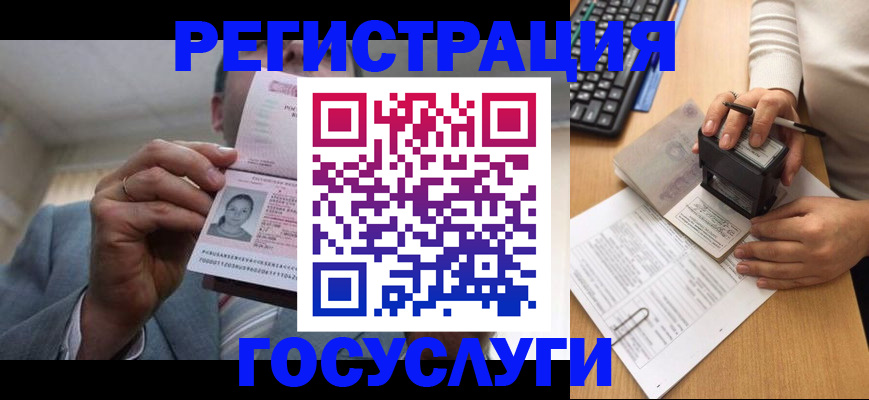 регистрация в Алексине