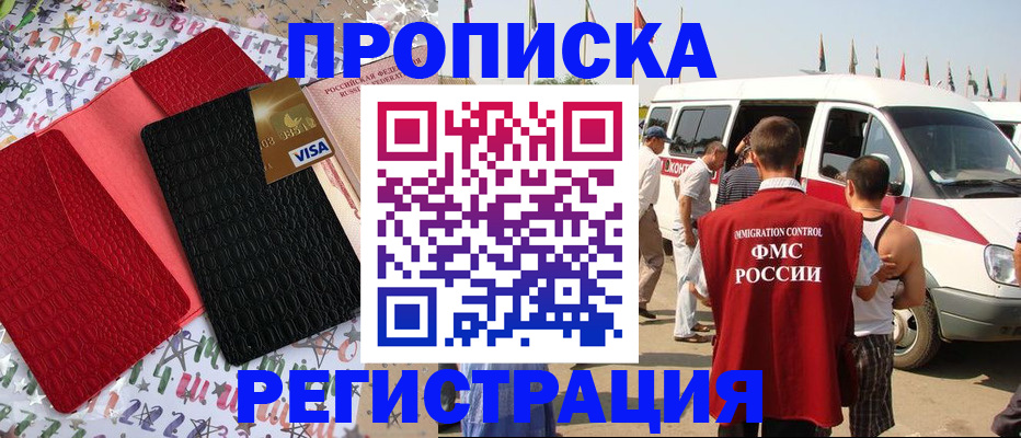 регистрация в Алексине