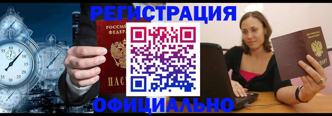 временная регистрация в Алексине