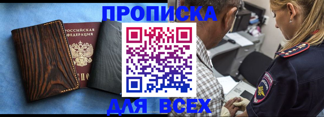 временная регистрация для всех в Алексине